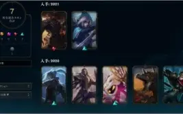 Conta LEAGUE OF LEGENDS