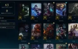 Conta LEAGUE OF LEGENDS