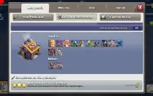 Clash Of Clans - CV 15 FULL