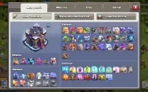 Clash Of Clans - CV 15 FULL