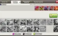 Conta clash of clans cv 10 Parcialmente upado