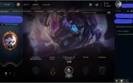 Conta Nvl 96 Unranked 56 champs 17 Skins e 72 Ícones