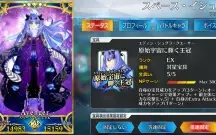 Fate Go JP - Space Ishtar NP5