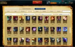 Conta Ouro 3, 82 campeões com skins raras
