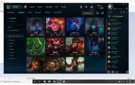 Conta com quase todos Campeões (falta apenas 11) 104 Skins
