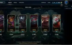 Conta Gold V c/ Borda Campeões Skins e Muitos Espólios