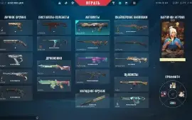 Conta Valorant com MUITAS SKINS (Dima 1)