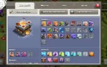 Clash Of Clans Cv11 FULL 