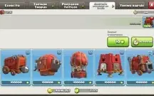 Vlia clash of Clans CV13