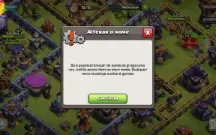 Clash of clans cv 15 full Único Dono