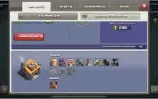 CONTA CV10 BARATO CLASH OF CLASH (QUASE FULL)