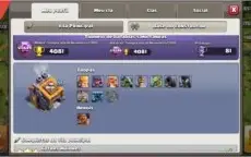 CV 11 BEM UPADO CLASH OF CLANS