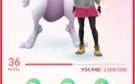 Conta pokemon Go Team Valor, Nível 36