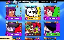 Brawl Stars Conta Boa Para Iniciantes