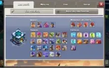 TH13 FULL com Todas as skins exceto a Rainha Guerreira (1ª)