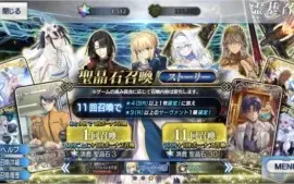 Fate Grand Order 1500 quartz＋3 suportes