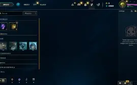 Smurf LoL Unranked lvl 30 sem email verificado
