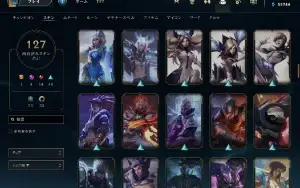 Conta LoL com várias skin