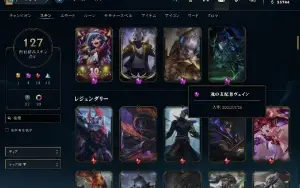 Conta LoL com várias skin