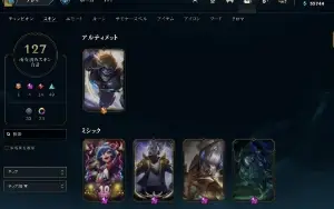 Conta LoL com várias skin
