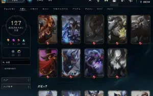 Conta LoL com várias skin
