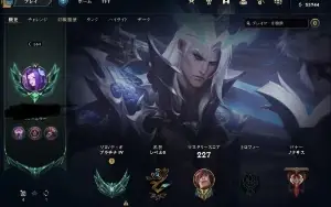 Conta LoL com várias skin