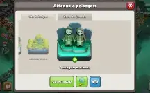 Cv16 FUUL defesas Supercell 🆔 email virgem