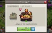 Conta de Clash of Clans - CV11 (Quase Full) c/skins variadas