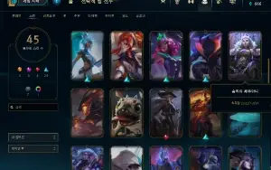Conta Lol - Diamante 4 - Muitas Skins