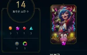 Conta Mestre Solo Duo E Diamante Iv Flex Mono Draven Epolio
