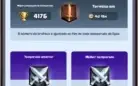 VENDO CONTA NV 11 DE CLASH ROYALE, QUASE TODAS AS CARTAS