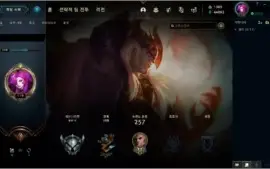 Conta League of Legends - 2K