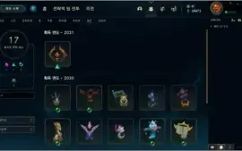 Conta League of Legends - 2K