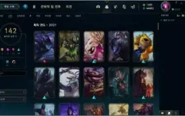 Conta League of Legends - 2K