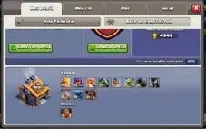 Centro de vila CV 13 Full Clash of clans