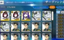 Conta Starter Fate/Go Jp - 5 SSR