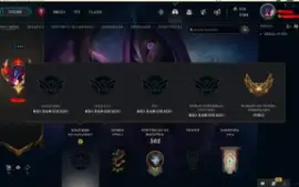 Conta LOL lvl 402, 108 skins, todos os champs, 3k700 EA