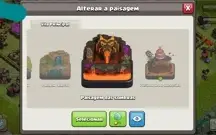 Clash of clans CV 14 full 100% maximizando