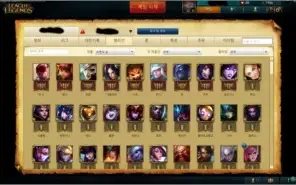 Conta Bronze II 3 Pag de runas 89 Campeões
