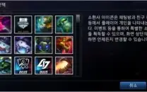 Conta Bronze II 3 Pag de runas 89 Campeões