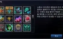 Conta Bronze II 3 Pag de runas 89 Campeões