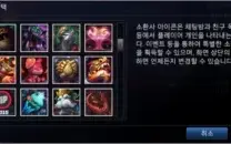 Conta Bronze II 3 Pag de runas 89 Campeões