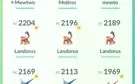 pokemon go conta level 30