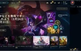 Conta LVL 92 - 61 Champions - 64  Skins