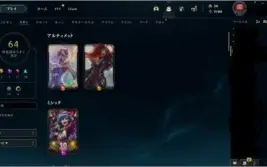 Conta LVL 92 - 61 Champions - 64  Skins