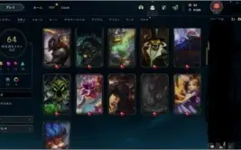 Conta LVL 92 - 61 Champions - 64  Skins