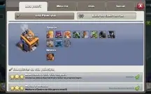 Clash of Clans CV11 bem upado com troca de nome e CC8