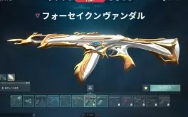 Conta de Valortant - Plat 1 - Skins + 5500vp