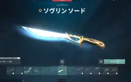 Conta de Valortant - Plat 1 - Skins + 5500vp