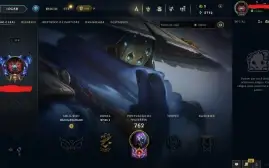 Conta League of Legends Full Acesso - 155 Champs e 92 Skins
